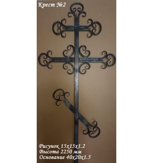 Крест металлический на кладбище №13