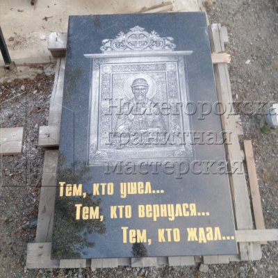 Памятник защитникам России