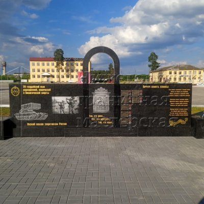 Памятник защитникам России